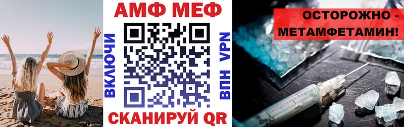 Амфетамин Premium  Нестеровская 