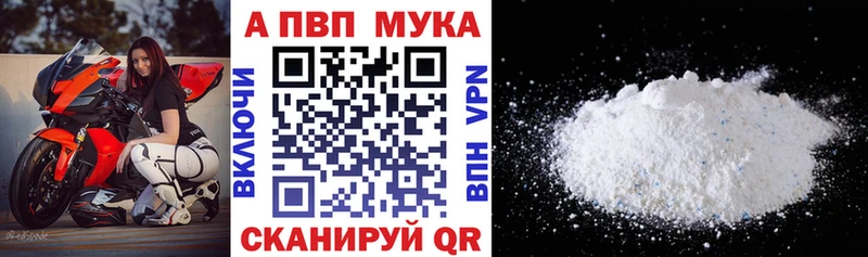 Alpha PVP мука Нестеровская