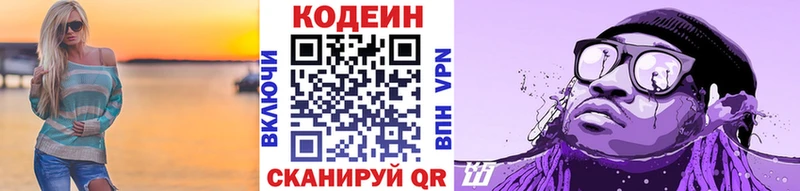 мега как зайти  Нестеровская  Кодеин Purple Drank 