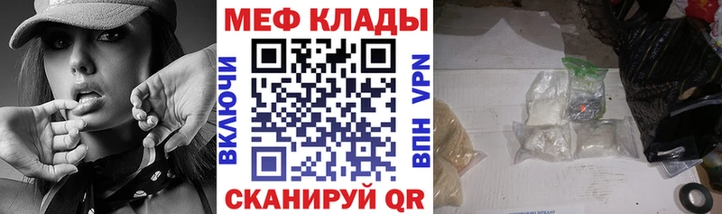Меф мука Нестеровская