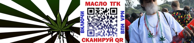 ТГК THC oil  где можно купить   hydra маркетплейс  Нестеровская 